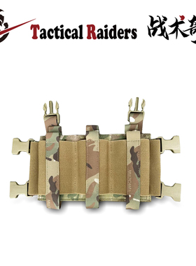 【TR战术奇兵】三联5.56攻击前面板 LV119 MK3 MK4 FCSK战术胸挂