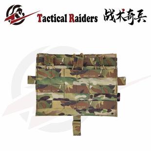 FLAP三联前面板迷彩AVS DETACHABLE CP风格 JPC TR战术奇兵