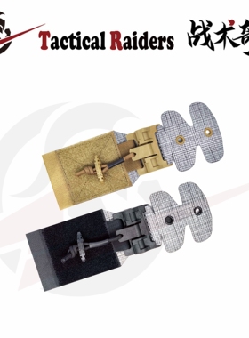 【TR战术奇兵】法老3AC 攻击腰封专用快拆转接插扣组件（1对装）
