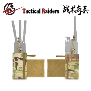 【TR战术奇兵】SS MK5/MK4左右拓展电台包工具包MC迷彩原品面料