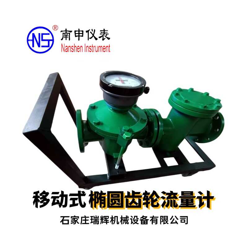 带过滤器椭圆齿轮流量计南申牌