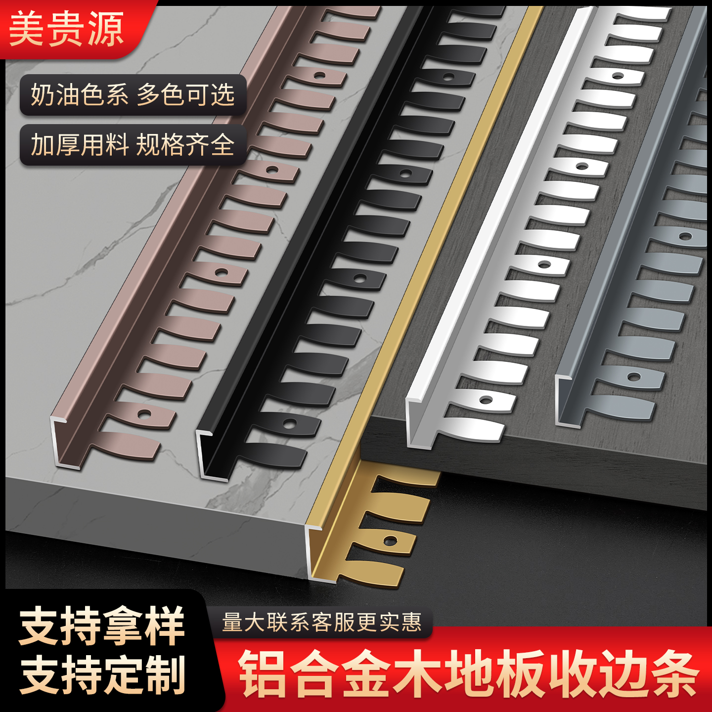 铝合金木地板收边条极窄瓷砖收口