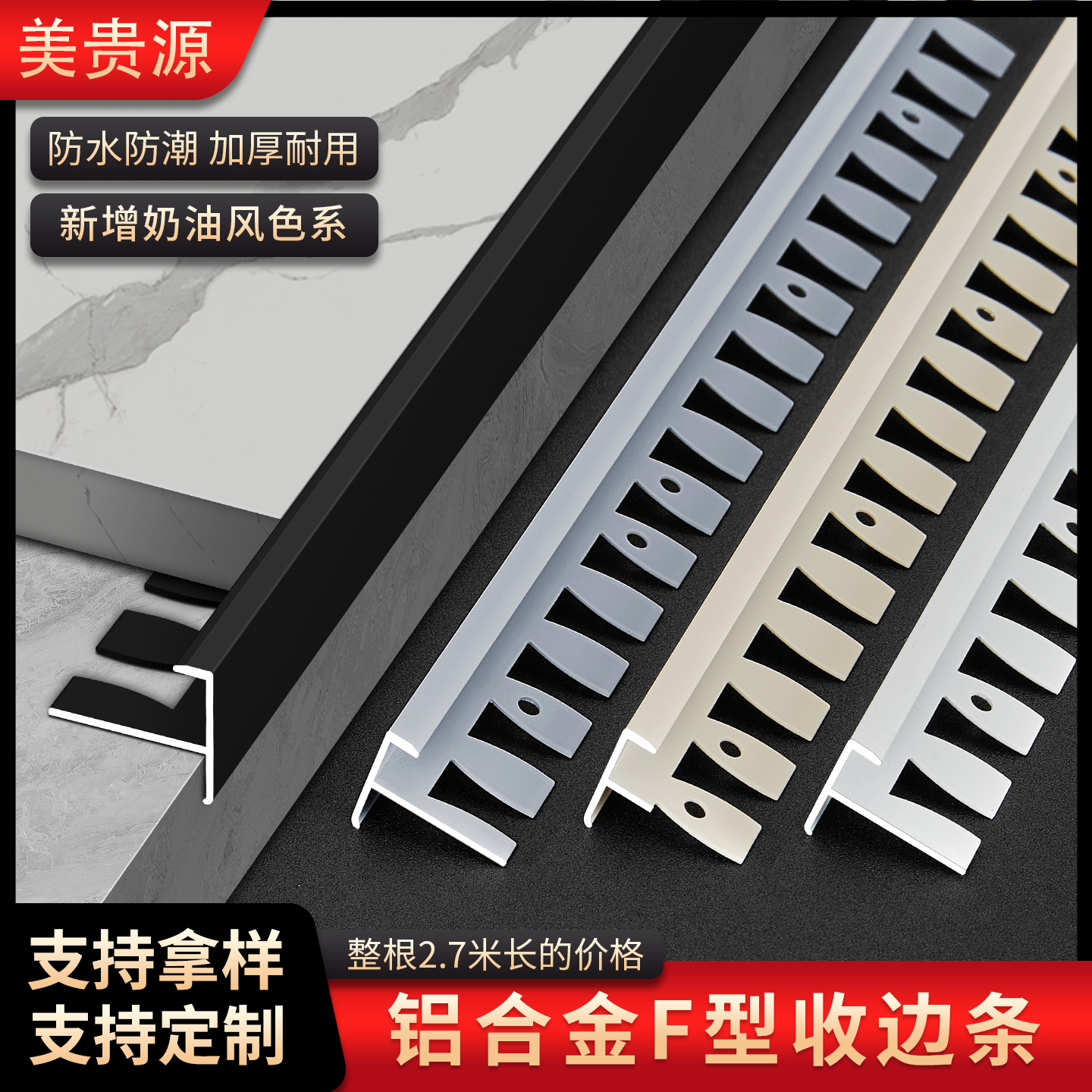 铝合金f型木饰面收边条楼梯防滑