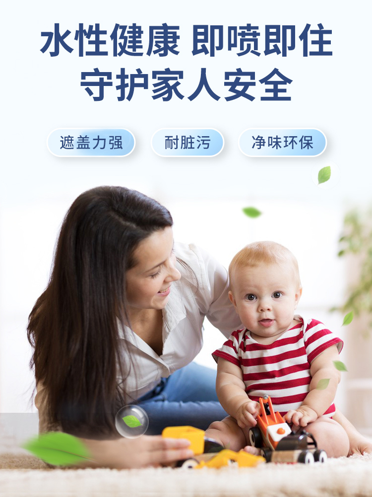 百漆灵白墙面自喷漆乳胶漆墙壁修复喷墙修补刷补墙涂漆膏去污神器-封面