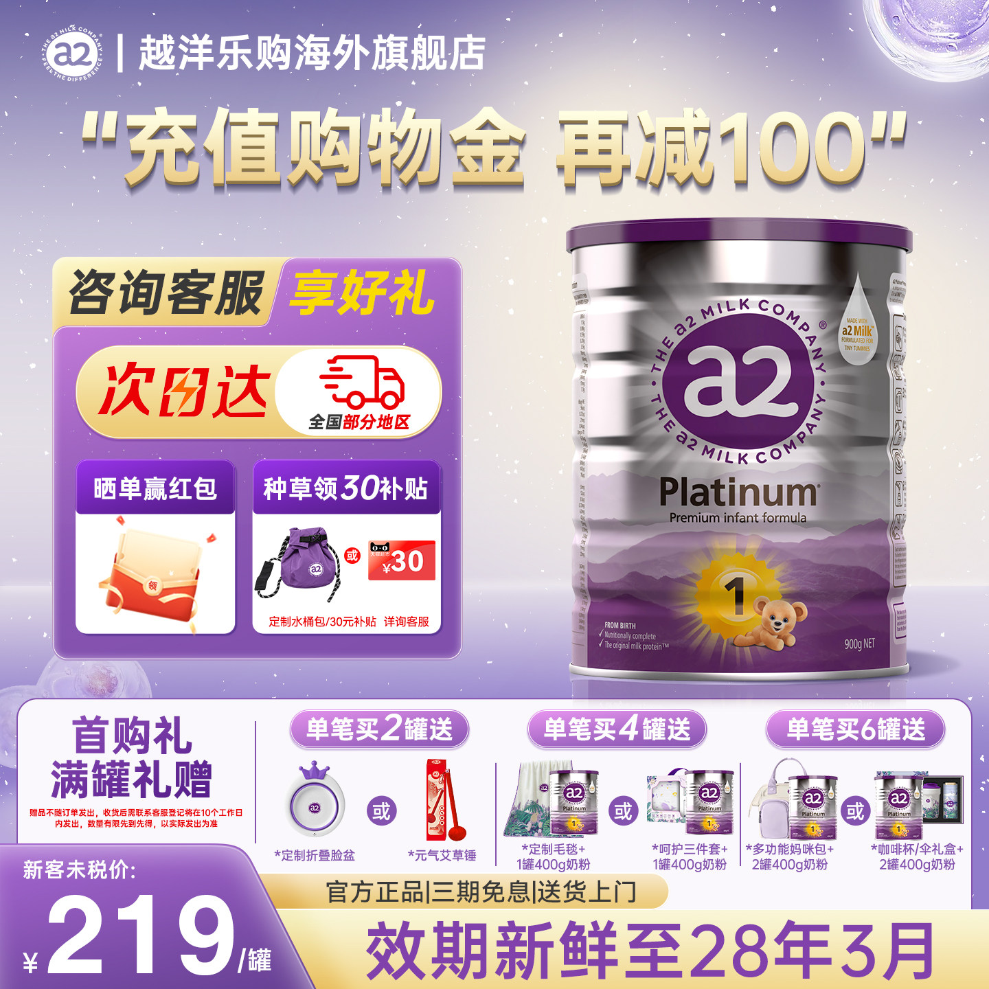 澳洲a2紫白金1段新生儿一段婴幼儿进口配方奶粉900g官方旗舰正品