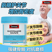 Swisse氨糖关节维骨力硫酸氨糖软骨素氨基葡萄糖胺片180粒1500mg