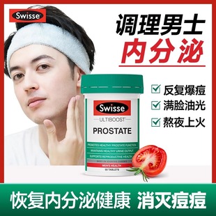 Swisse男士 脱发锯棕榈果实提取物胶囊番茄红素锯叶棕头dht阻滞剂