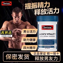swisse斯维诗男士雄风活力片牡蛎精华片生蚝精男性玛咖补锌保健品