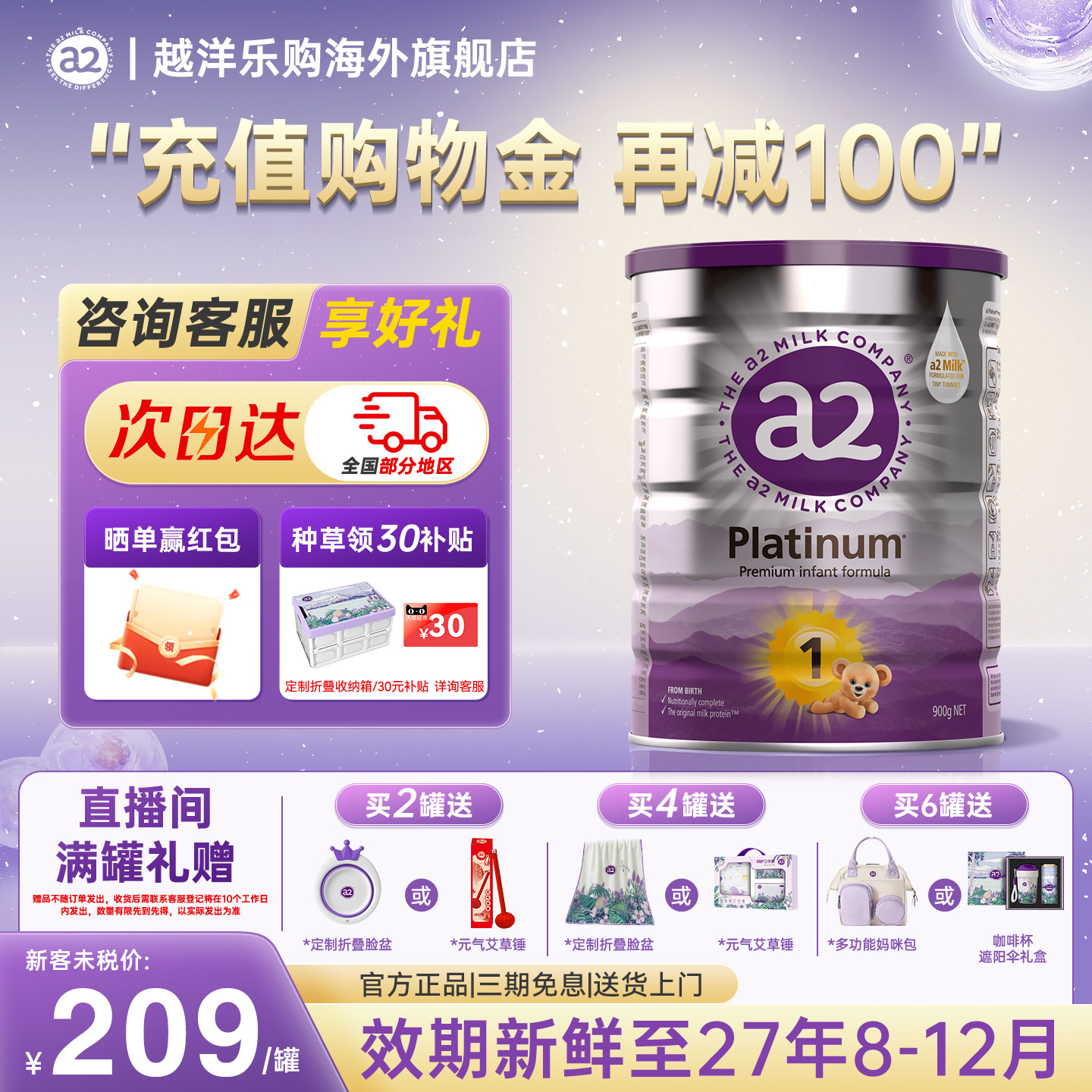 澳洲a2紫白金1段新生儿一段婴幼儿进口配方奶粉900g官方旗舰正品
