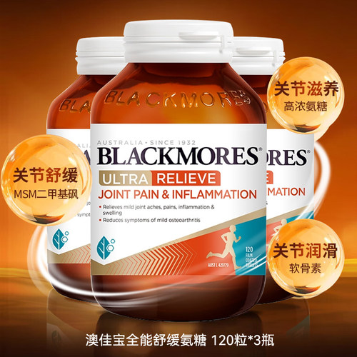 澳佳宝三合一全能舒缓维骨力