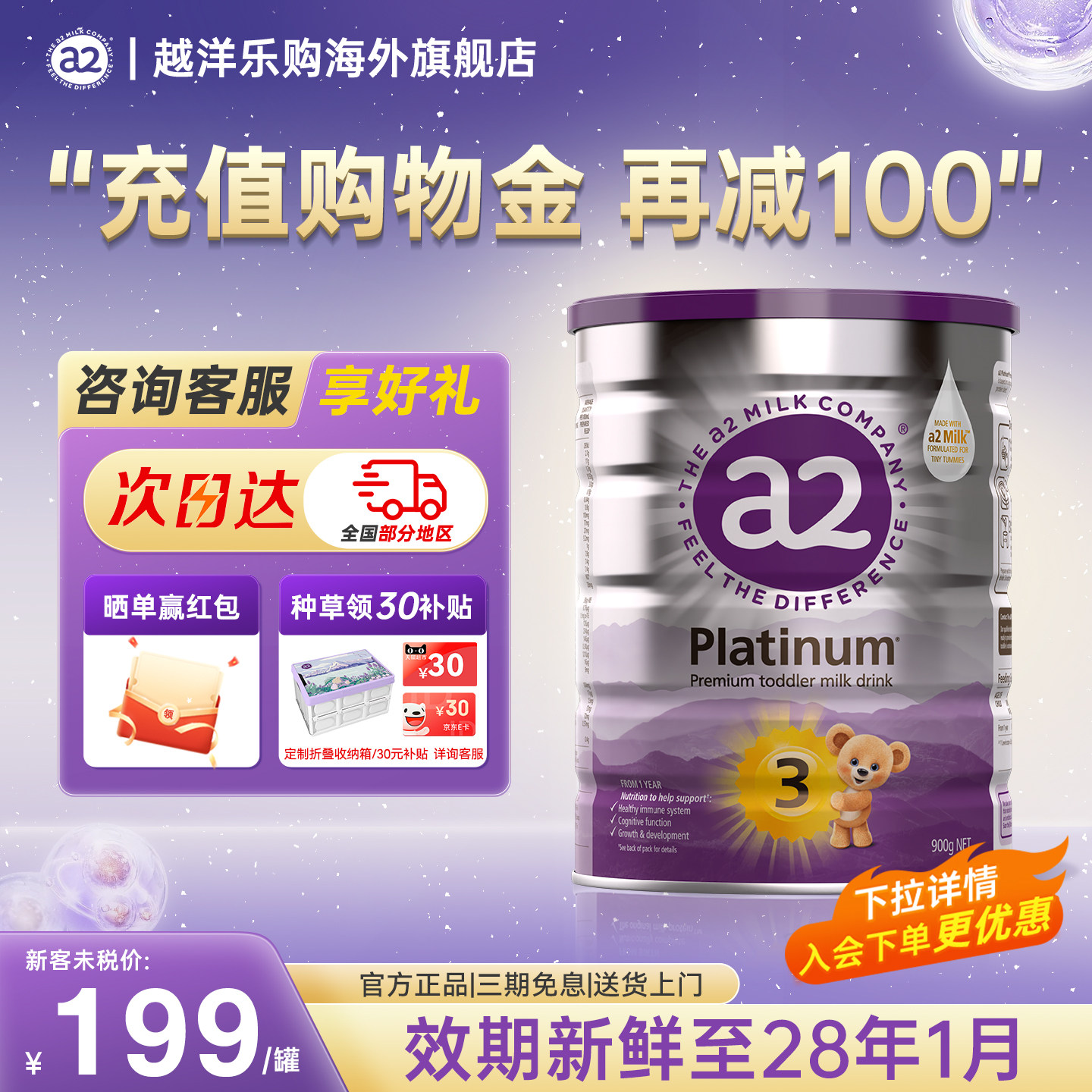 澳洲a2紫白金3段奶粉三段宝宝婴幼儿配方牛奶粉900g官方旗舰正品