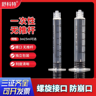 海菲水光机ez机打水光枪注射器密斯菲尔耗材螺旋针筒针管5ml3毫升