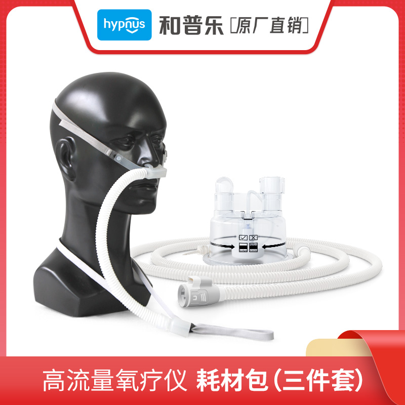 和普乐高流量耗材包三件套