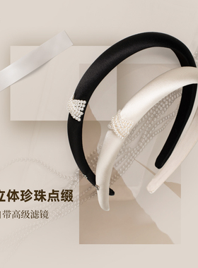 【明星同款】DAINEI岱妮优雅珍珠发箍女头箍串珠高级高颅顶发饰