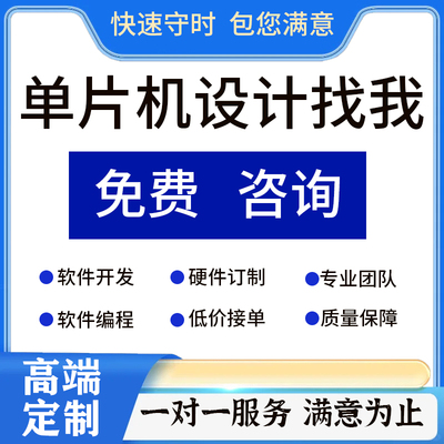 单片机仿真定制fpgastm32arduino