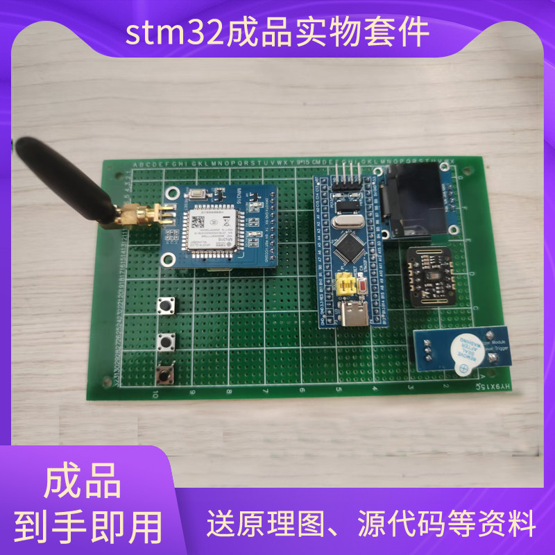 stm32基于NBIOT的远程心率血氧检测远程云平台实物套件成品实物