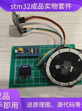 stm32单片机K210的声源定位系统设计麦克风阵列坐标套件成品实物