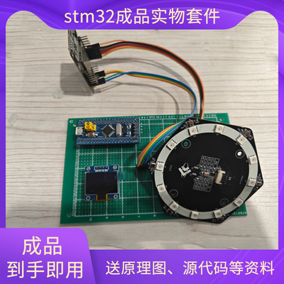 STM32单片机K210声源定位系统