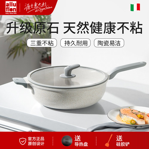 阿路弗仑麦饭石不粘锅