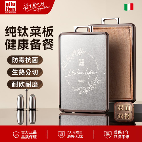 阿路弗仑纯钛整木砧板菜板