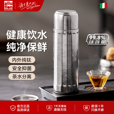 alluflon焖泡茶杯茶水分离男女士双层钛水杯礼物纯钛保温杯