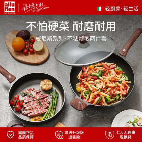 alluflon煎锅阿路弗仑
