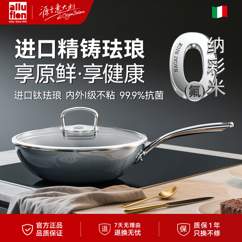 纳彩米无涂层不粘锅炒菜锅珐琅钛电磁炉燃气灶家用平底锅炒锅