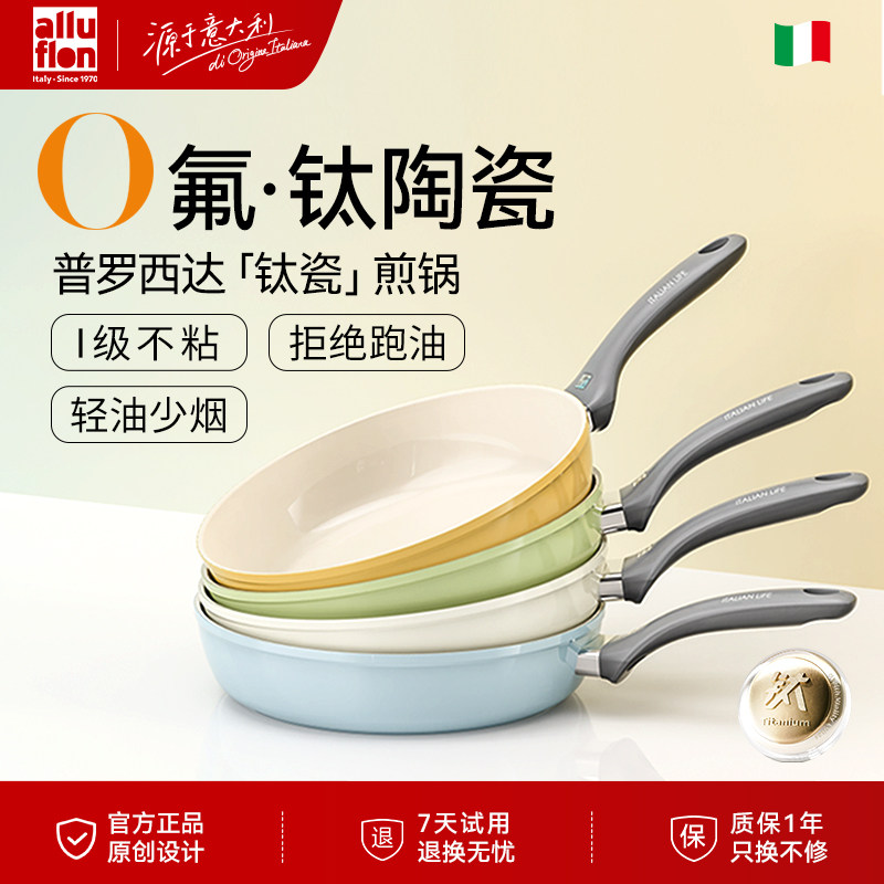 普罗西达无氟钛陶瓷平底煎锅家用不粘锅牛排煎锅钛锅平底锅