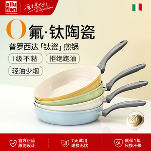 普罗西达无氟钛陶瓷平底煎锅家用不粘锅牛排煎锅钛锅平底锅