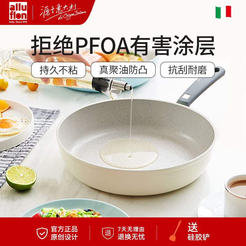 天然陶瓷炉灶通用平底煎锅不粘