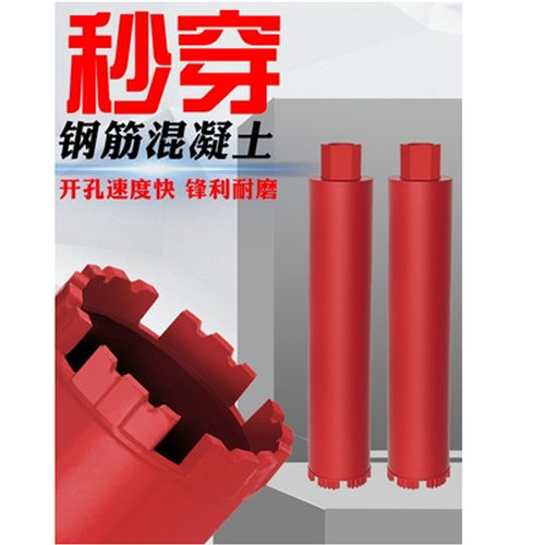 金刚石水钻头工程薄壁钻墙壁开孔器空调地漏打洞钻孔厂家销售