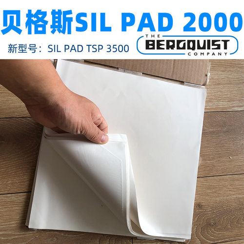 贝格斯Sil-Pad 2000绝缘片SIL PAD TSP 3500导热材料SP2000硅胶垫