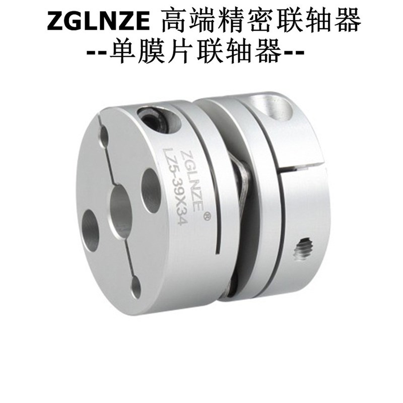高精密双膜片联轴器D26L34内孔4 5 6 6.35 7 7.5 8 10 11 LZ5-26W