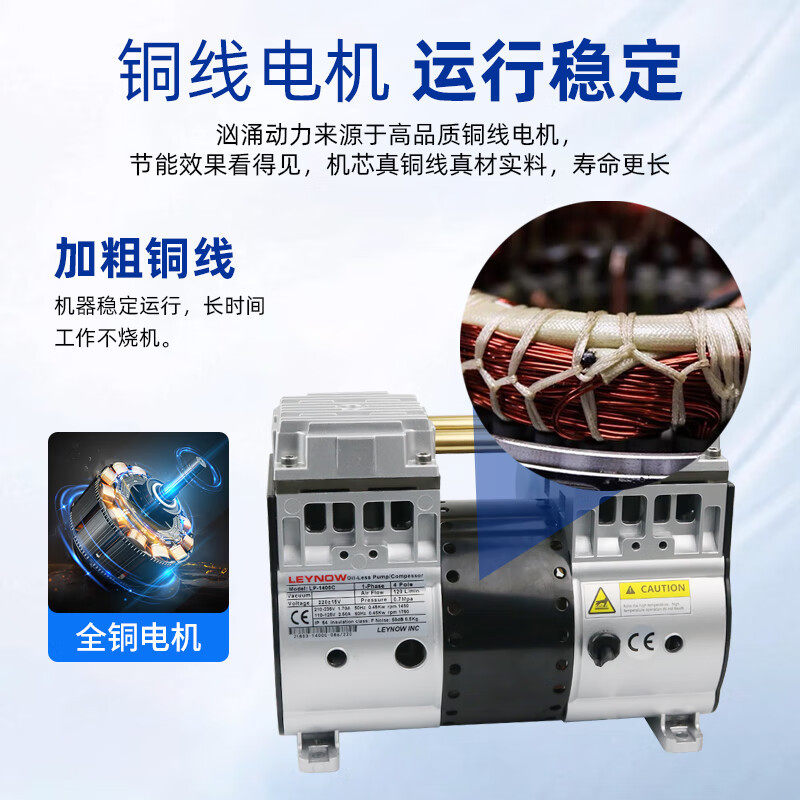 莱诺抽真空泵实验室小型无油活塞气泵工业用负压大吸力消泡机强力