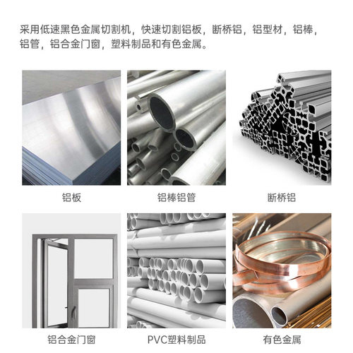 妙力斯MOREELS《硬质合金锯片》铝有色金属锯片10寸-20寸梯平齿