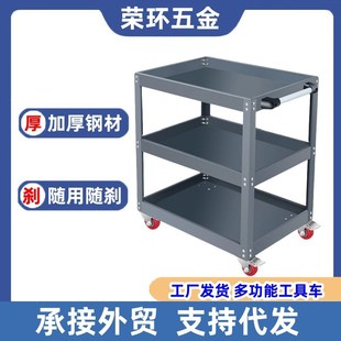 外贸加宽加大超厚款三层零件车多功能手推车维修工具车带双刹车轮