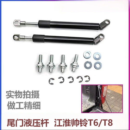 江淮帅铃T6T8皮卡车改装尾门缓降阻尼液压杆气动