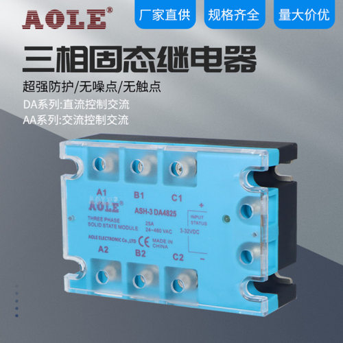 tsr三相固态继电器ash-3da482a4840全系列6080100120a交流直流