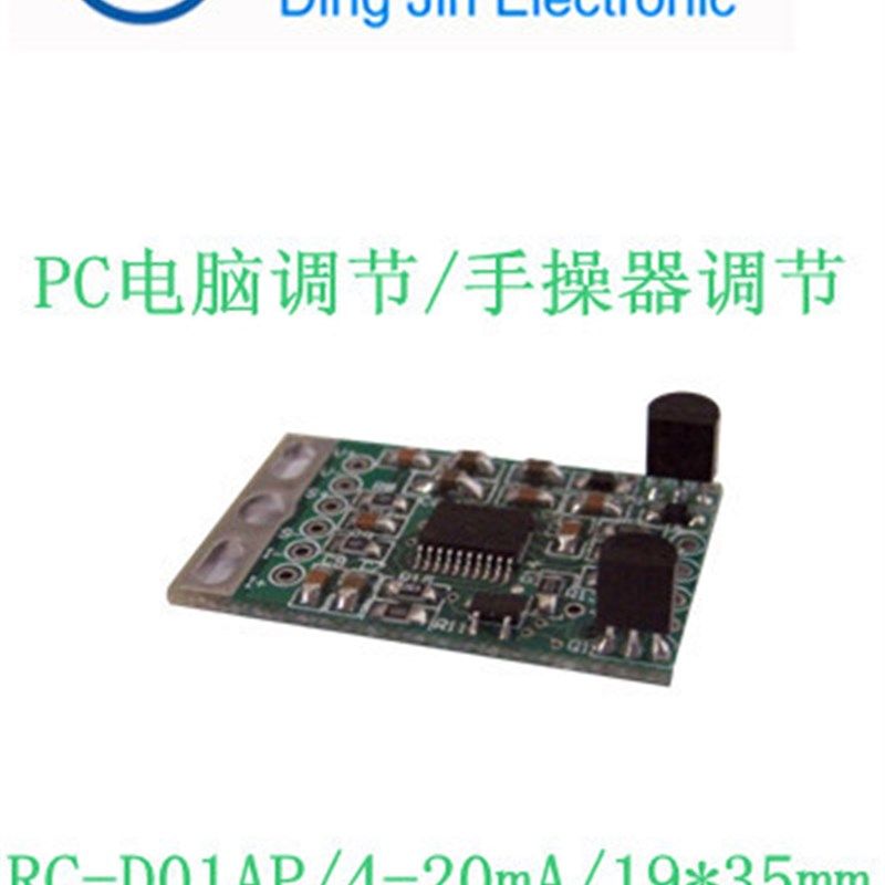 数字压力变送器电路板4-20mA/RS485(MODBUS TRU协议)