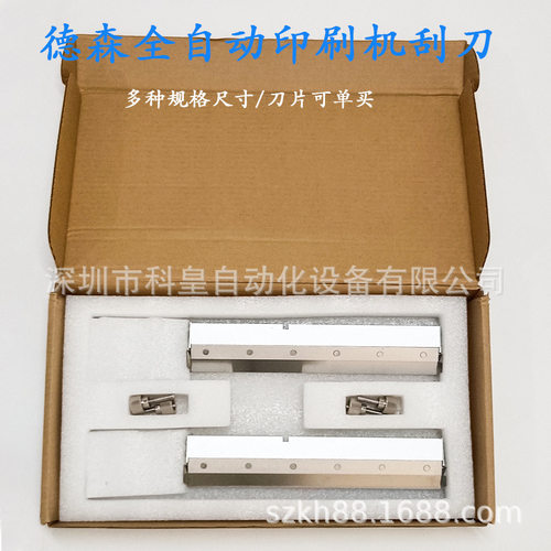 德森全自动印刷机刮刀SMT印刷机锡膏刮刀片dek 德森印刷机刮刀GKG