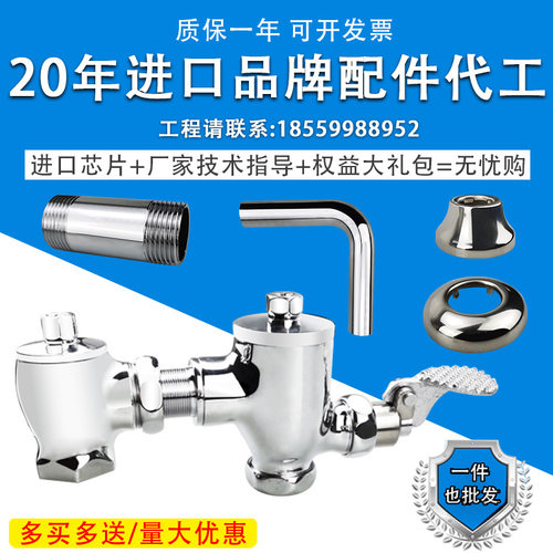 适配hcg和成蹲便脚踏阀冲水器配件636阀芯脚踏板推动杆冲水阀