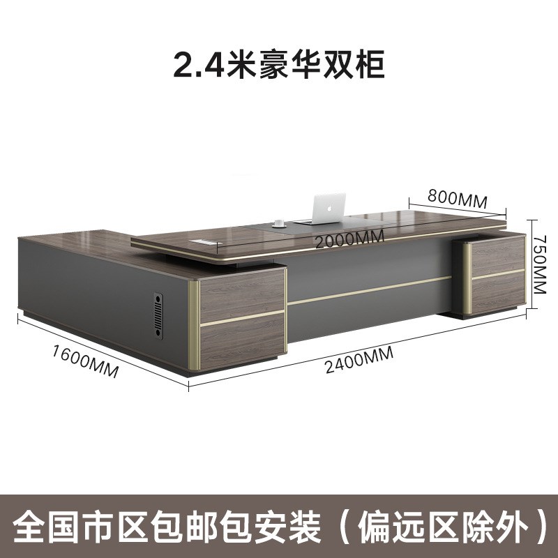老板桌简约现代办公室桌椅组合家具总裁经理大班台轻奢办公桌