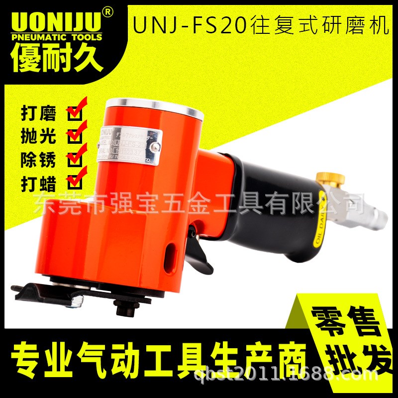 UNJ-FS20沙光机砂纸磨光机打磨机砂震机一字往复式研磨机一件代发