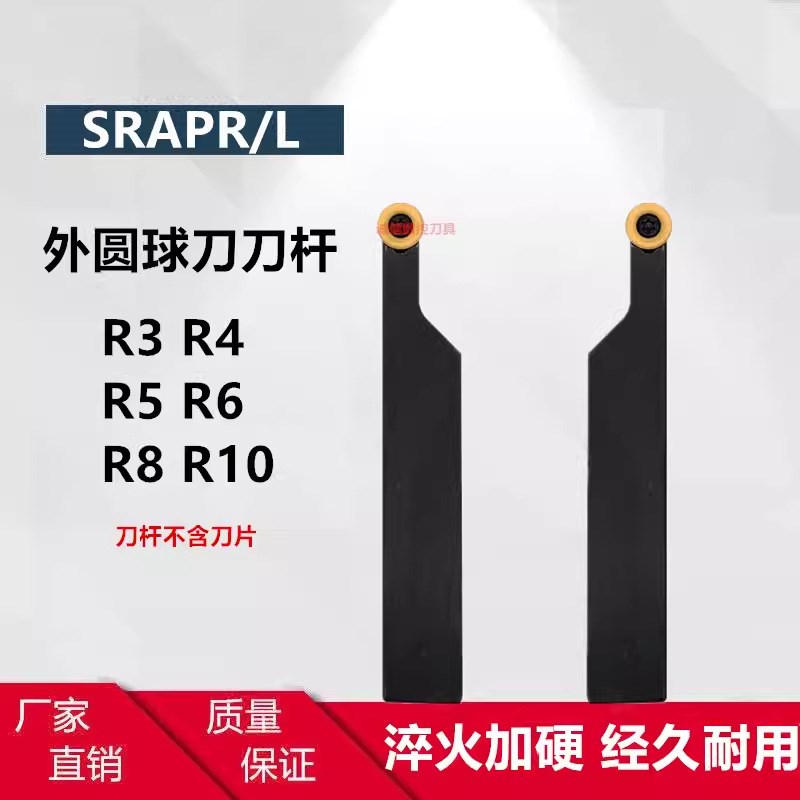 数控 车床圆车刀杆SRAPR2020K10T3需配RP10T3型刀片 促销
