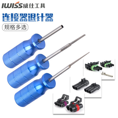 AMP德尔福汽车连接器端子插针退针器DRK线束插头拔取针器拆卸工具