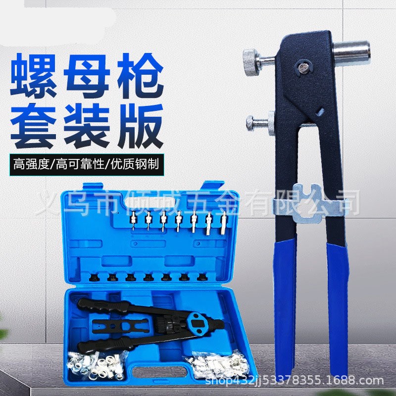 110pc手动铆钉机/铆钉枪螺母工具M3-M12螺纹螺母铆钉机铆钉套件