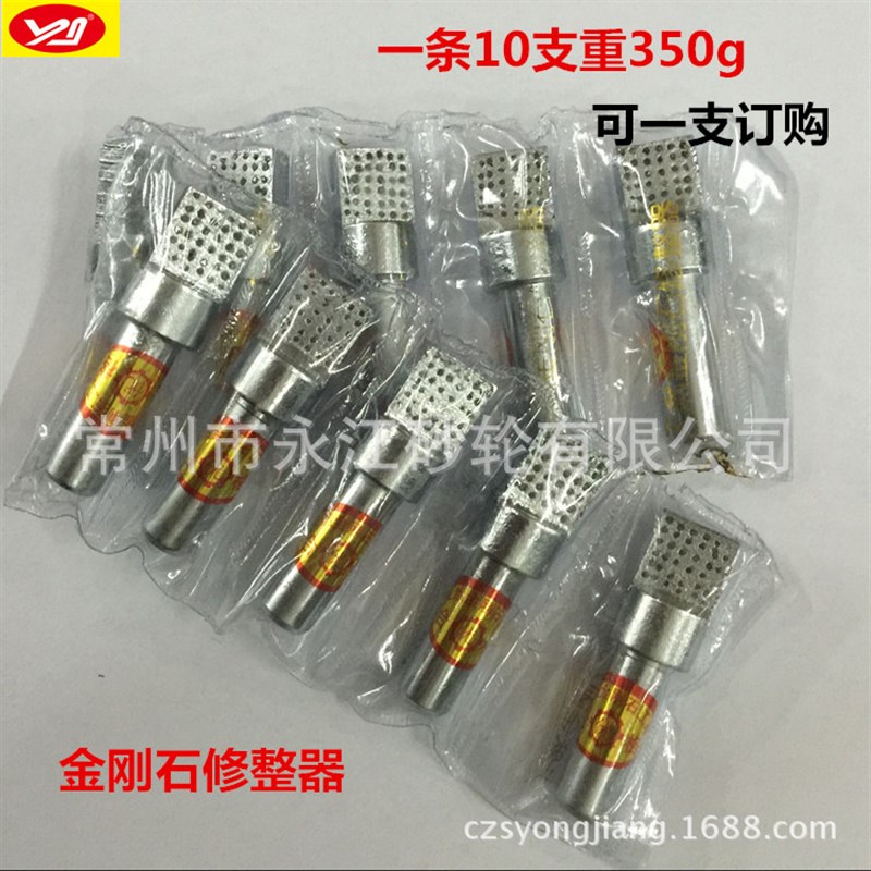 金刚石砂轮修整器金刚笔扁头修整笔砂轮整形刀洗石笔磨床钻石尖笔