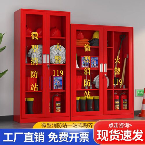 微型消防站消防柜消防器材全套装工地装备柜灭火箱应急装备