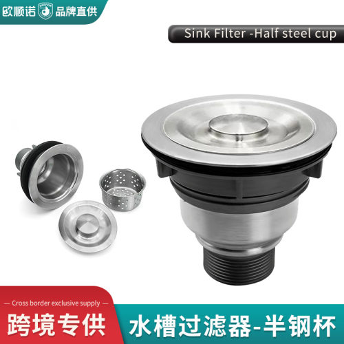 跨境cupc认证美式下水器过滤网 厨房洗菜盆下水管配件管管件