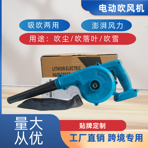 充电式大功率吹风机锂电吸充两用鼓风机小型吹灰吹落叶家用除尘器